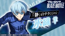 『ブルーロック BLAZE BATTLE』（ブレバト）に【氷織 羊】が新登場＆【千切 豹馬】が復刻登場！さらに賞金付きオンラインPVP大会も情報解禁！