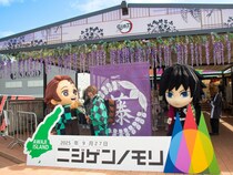 みに隊士 竈門炭治郎＆冨岡義勇が淡路島「ニジゲンノモリ」に降臨！ みに隊士とのグリーティング＆撮影会を開催しました！