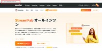 【重要】StreamFab製品公式サイトURL変更のお知らせ
