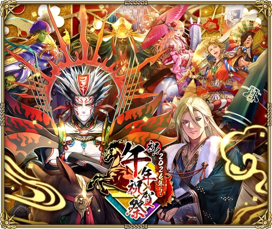 好評配信中の「ロマンシング サガ リ・ユニバース」、「祝！2026年！午年祝賀祭」を開催！