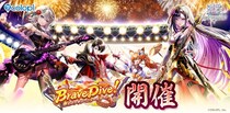 『白猫』正月イベント「Brave Dive！ 歌えロッキン・ニューイヤー！」開催！アステリア、エレノア、コリン、ネモがバンドメンバーに！