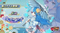『この世界には死亡フラグが多すぎる！』にて正月イベント「新春デートはアタシだけ」開催