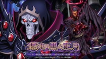 『オーバーロード』原作のスマホゲーム「MASS FOR THE DEAD」でイベント『混沌の黒き正月』を開催！【暗黒企業の上司】モモンガ、【暗黒企業の黒幕】るし★ふぁーが新登場！