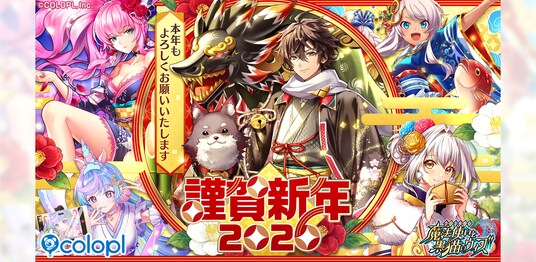 『クイズRPG 魔法使いと黒猫のウィズ』の新イベント「謹賀新年2026」を開催！