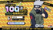 お正月は荒野に集結！「荒野行動」×「NARUTO-ナルト- 疾風伝」初コラボ、1月1日よりスタート！豪華アイテムや忍術スキルを用いたバトルが登場！