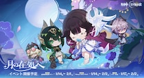 『原神』「LunaIV」リリース記念オフラインイベント「月の在処へ」が東京・千葉・愛知で開催！