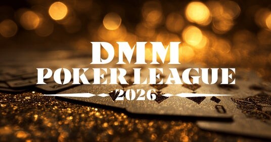 すべてのポーカープレイヤーに、夢とキャリアの舞台を。ポーカープロリーグ『DMM POKER LEAGUE』の開催が決定