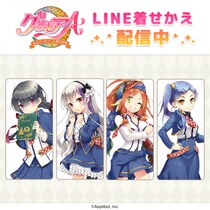 「グリモアA～私立グリモワール魔法学園～」11周年記念企画！キャラの誕生日月に合わせて、LINE着せかえの新作を配信！第6弾は1月生まれの4名のLINE着せかえが配信開始！