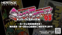 ヘリテージ・オークションズが、2026年1月11日（日）11：00～16：00にて科学技術館（東京・九段下）にて開催される「スーパーフェスティバル93」に出展決定！
