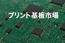 プリント基板市場は2032年までに1,175億3,000万米ドルを超えると予測