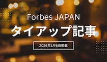 ジェネクサス・ジャパン／『深刻化する地方の人材不足に福音をもたらすローコード開発』がForbes JAPAN タイアップ記事にて公開されました