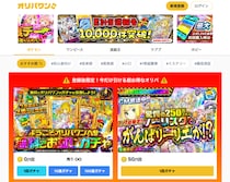 【ついに1.5周年突入】オリパワンが超お祭りモードへ！超還元祭を含む豪華イベントが怒涛の連日開催
