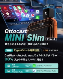 え、また小さくなったの？挿すだけでワイヤレス化できるのOTTCAST Mini Slim、重磅アップグレード！Type-Cポート車両専用｜新商品発売特典、40%オフで今すぐゲット！