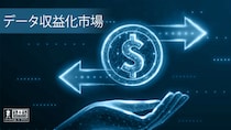 データマネタイズ市場、政府主導の政策と企業投資で2032年まで高成長へ