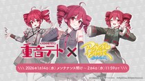 『ポーカーチェイス』が人気バーチャルシンガー「重音テト」と初コラボ！1／14 ～ 2／4 期間限定イベント開催決定！