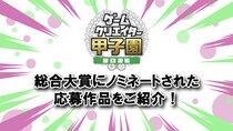 学生インディーゲームの祭典「ゲームクリエイター甲子園 2025」U-18＆総合大賞のノミネート作品を発表！