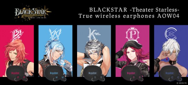 ワルメン応援＆リズムゲーム『ブラックスター -Theater Starless-』のボイス搭載ワイヤレスイヤホン第2弾が登場 全5種類の完全受注生産で販売決定！1月9日（金）15：00から受注開始