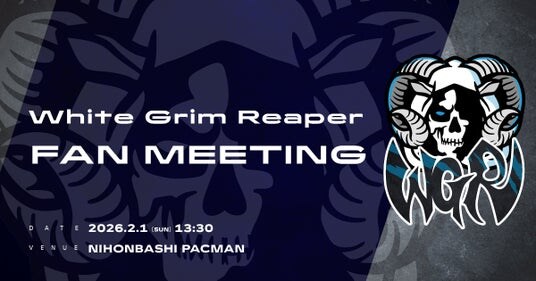 Eスポーツチーム「WGR」初のオフライン ファンミーティング開催決定
