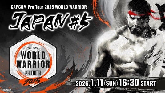 いよいよ最終決戦! 「CAPCOM CUP 12」への出場権は誰の手に! 「CAPCOM Pro Tour 2025 ワールドウォリアー 日本大会」第5回は1月11日(日)開催!