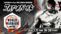 いよいよ最終決戦！ 「CAPCOM CUP 12」への出場権は誰の手に！ 「CAPCOM Pro Tour 2025 ワールドウォリアー 日本大会」第5回は1月11日（日）開催！