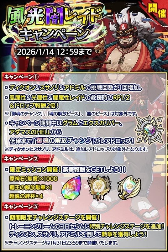 『クレイヴ・サーガ 神絆の導師』風光闇レイドキャンペーン開催！攻略に役立つ新キャラや期間限定ガチャも登場！