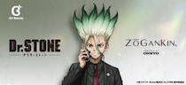 新開発「On Beauty（オンビューティー）シリーズ」 TVアニメ 『Dr.STONE』 石神千空生誕記念 新規録り下ろしボイス搭載ゾーガンキンスカルプを期間限定で受注販売