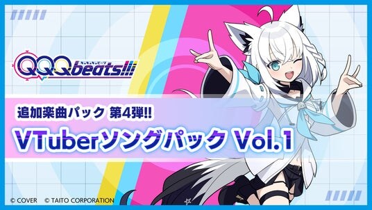 白上フブキ、星街すいせいなど人気VTuber楽曲『QQQbeats!!!』に集結！「VTuberソングパック Vol.1」1月8日（木）発売！ホリデーセールで本体ソフトが31%OFF！セール終了間近