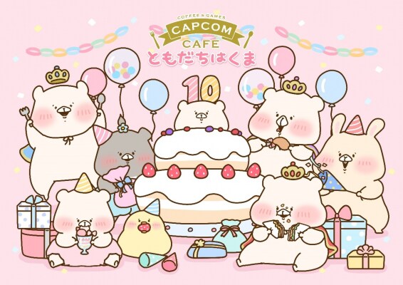 今年で生誕10周年！ 「ともだちはくま」が「カプコンカフェ池袋店・梅田店」で 10周年記念コラボカフェを実施！