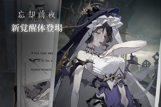 スマホ向けカードRPG『忘却前夜』1月8日（木）18時より新覚醒体「ミリアム」が登場＆新覚醒体イベントを開催！