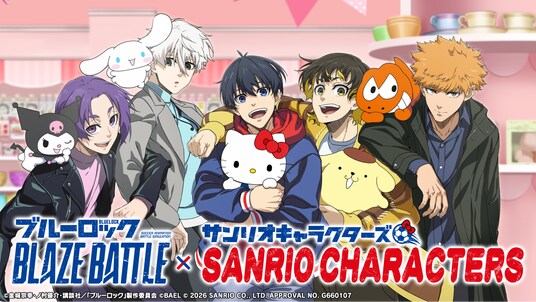 『ブルーロック BLAZE BATTLE』で『サンリオキャラクターズ』とのコラボ開催決定!期間中ガチャ最大119連分&限定コラボ選手やアイテムが無料!