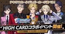 「m HOLD’EM(エムホールデム)」がTVアニメ『HIGH CARD』と復刻コラボイベントを開催！復刻衣装に加え、さらに新衣装が追加実装