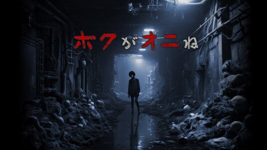 【出展告知】話題作”配信者向けゲーム”『ボクがオニね』が「東京ゲームダンジョン11」に登場！