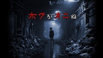 【出展告知】話題作”配信者向けゲーム”『ボクがオニね』が「東京ゲームダンジョン11」に登場！
