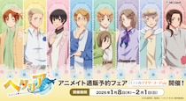 アニメ『ヘタリア World★Stars』のアニメイト通販予約フェアが開催決定！ フェアに合わせて《パステルフラワーコーデver.》の新規描き下ろしイラストを使用したグッズが新登場！
