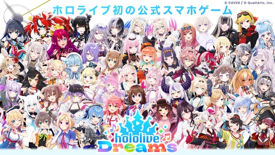 QualiArtsとカバーが共同開発する 「ホロライブ」初のスマホゲーム『hololive Dreams』（略称「ホロドリ」）、 全世界同時＊リリースが決定！
