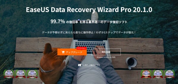 革新的なSSR技術により断片化ファイルの復旧が可能に ｜ EaseUS Data Recovery Wizard 20.1.0がリリース！