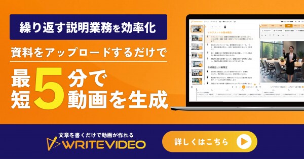 【モバイルアプリ運営DX】仕様書・マニュアルから説明動画を自動生成