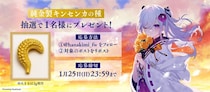 ノベルゲーム『花束を君に贈ろう-Kinsenka-』世界に一つだけの純金製キンセンカの種が当たるキャンペーンを開催！ピールオフスタンディの展開決定！