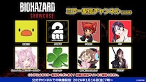1月16日（金）あさ7：00より「バイオハザード ショーケース」配信開始！ 人気配信者とのミラー配信チャンネル公開、および特別企画「みんなでウォッチパーティー!!」開催決定！