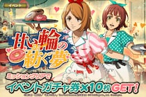 「進撃の巨人Brave Order」進撃ブレオダ新イベント「甘い輪の紡ぐ夢」を開催＆新章34、35が解放！