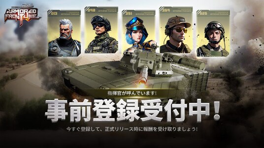 VALOFEが世界へ贈る『Armored Frontline： Warzone』グローバルでの事前登録受付を開始！