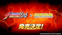バウンティハンターズに『THE KING OF FIGHTERS ’94』コラボによる限定デジタルフィギュア制作が決定！