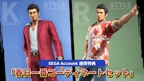 『龍が如く 極３ ／ 龍が如く３外伝 Dark Ties』SEGA Accountに登録するとゲーム内衣装「春日一番コーディネートセット」をプレゼント