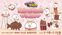 『にゃんこ大戦争』× and GALLERYコラボカフェが2月4日（水）～有楽町店・なんば店・名古屋2号店にて開催決定！バレンタインをテーマにしたオリジナルビジュアルのにゃんこが登場！