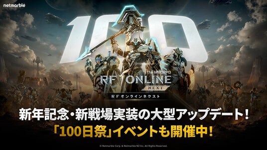 『RFオンラインネクスト (RF ONLINE NEXT)』最新アップデートで「新規ウォーゾーン： 軌道防御基地」実装新たな高難易度バトルモードも登場予定