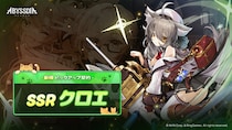 NHNの美少女系RPG『アビスディア』、新年最初のアップデートでメインストーリー新章公開！