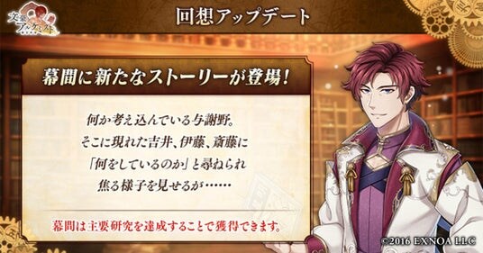 DMM GAMES「文豪とアルケミスト」幕間に新たなストーリーを追加!限定召装『暖カニ着飾ル 第二弾』開催のお知らせ