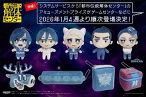 システムサービスから『都市伝説解体センター』のアミューズメントプライズが2026年1月に登場！