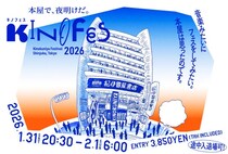 紀伊國屋書店新宿本店×UNROUTE、初のオールナイトフェス「KINOFES2026」にて ストーリー体験型ミステリーツアー『月明かりの書店と呪われた原稿』を開催