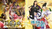 対戦型カードアクションゲーム『英傑大戦 七海の彩旗』において、TVアニメ「逃げ上手の若君」とのコラボイベントを本日より開始！